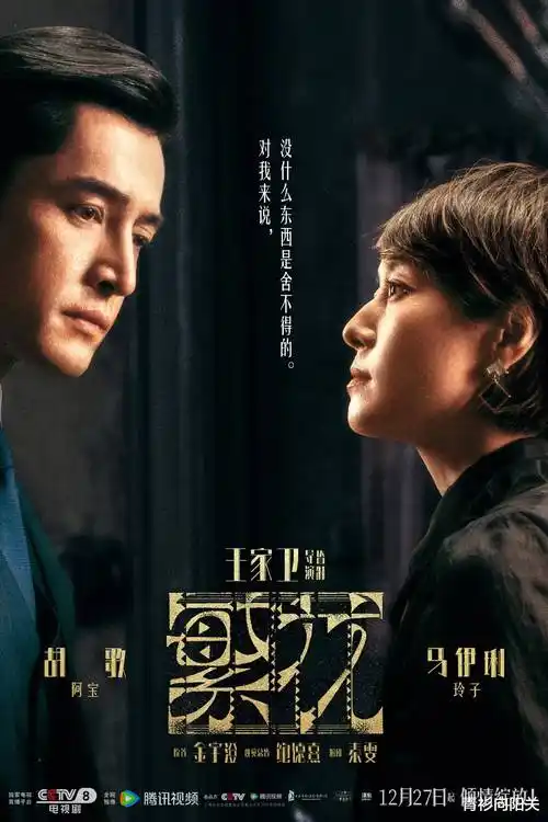 ok影视热搜爱情剧《第七次告白》海报