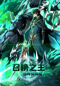 ok影视动漫《墨色江湖》海报